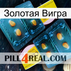 Золотая Вигра cialis5